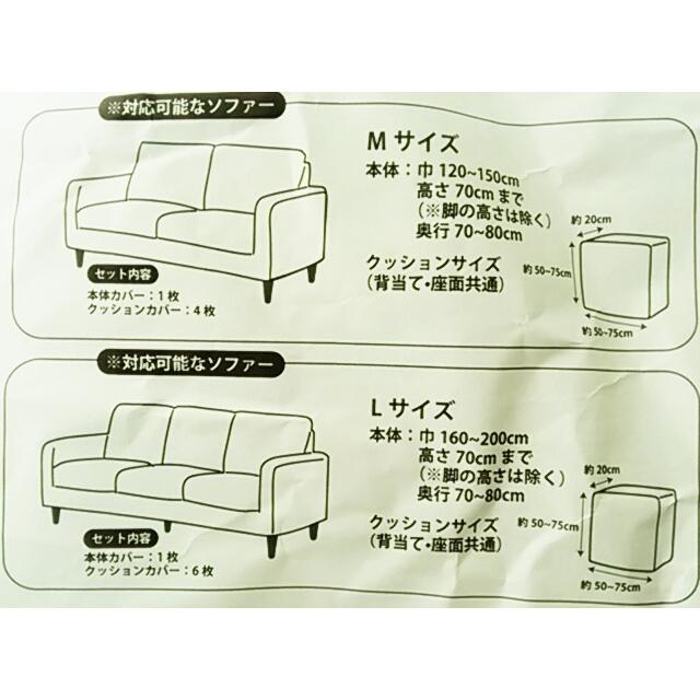 肘あり ソファーカバー セパレート用 M ポコポコ素材 超ストレッチ D1570 肘あり ソファーカバー セパレート用 ポコポコ素材 ジャガード織り 綿