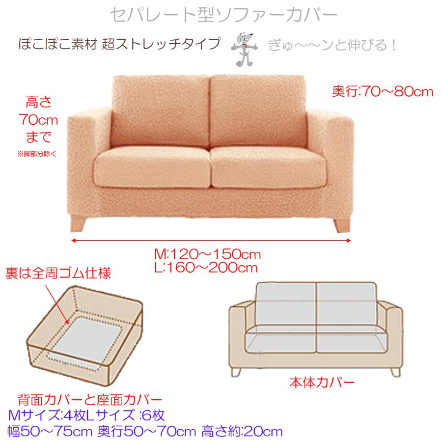肘あり ソファーカバー セパレート用 M ポコポコ素材 超ストレッチ D1570 肘あり ソファーカバー セパレート用 ポコポコ素材 ジャガード織り 綿