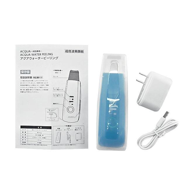 ボディ・フェイスケア ACQUA WATER PEELING 美顔器 アクアウォーターピーリング 超音波 毛穴 イオン導入 化粧水