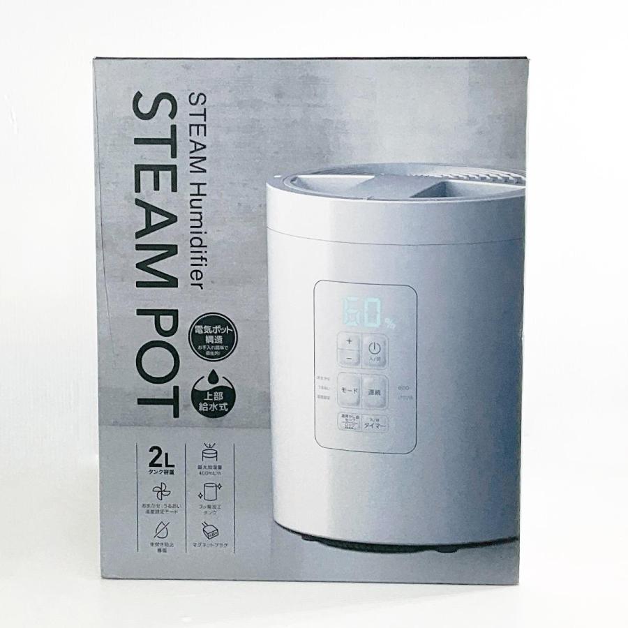 THREEUP（スリーアップ） 訳あり 多機能スチーム加湿器 スチームポット