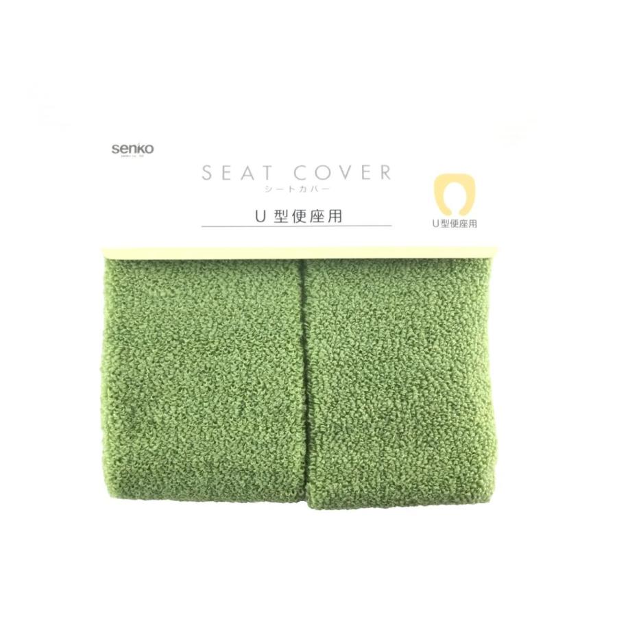 便座カバー U型便座用 パイル素材 モスグリーン : アウトレットン 
