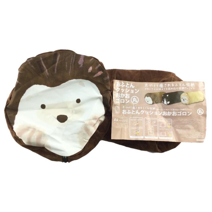 ふとん収納 おふとんクッション おかおゴロン 丸タイプ Sサイズ 直径