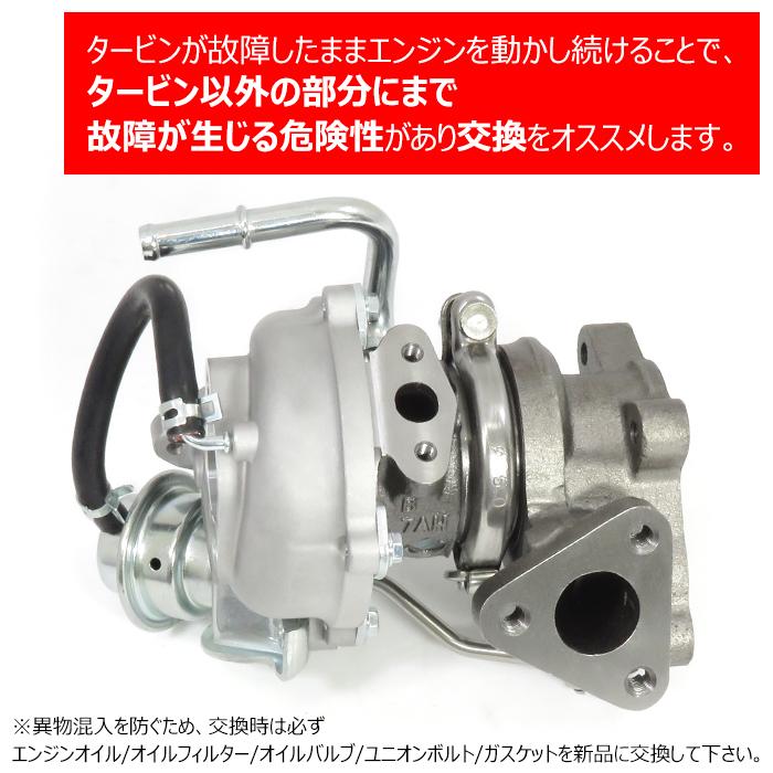 スズキ エブリイ DA64V DA64W タービン ターボチャージャー 13900-56M50 VZ62 互換品 純正交換｜outlife0211｜03