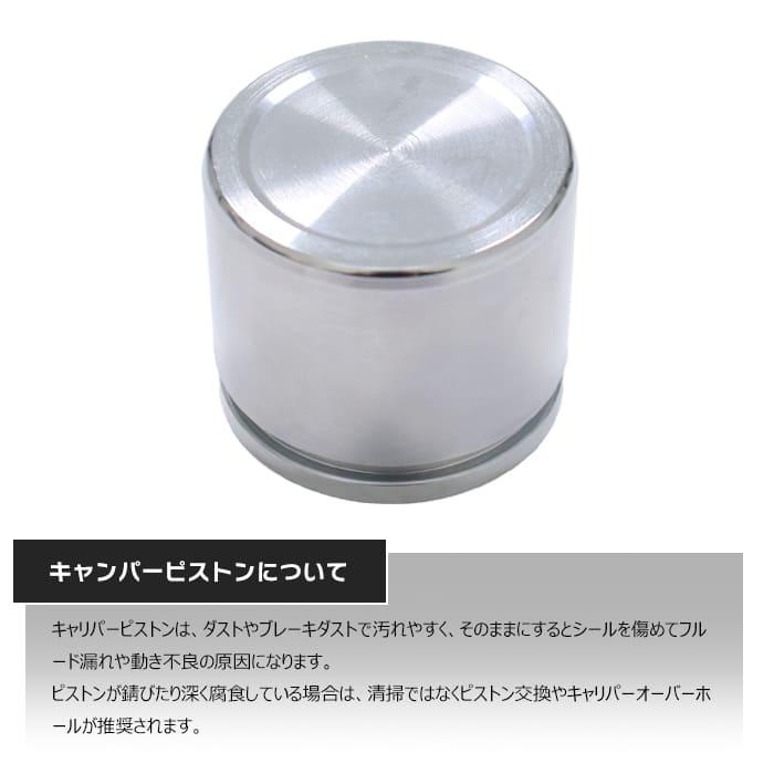 日産 デイズ ターボ B21W フロント キャリパーピストン 2個 55100