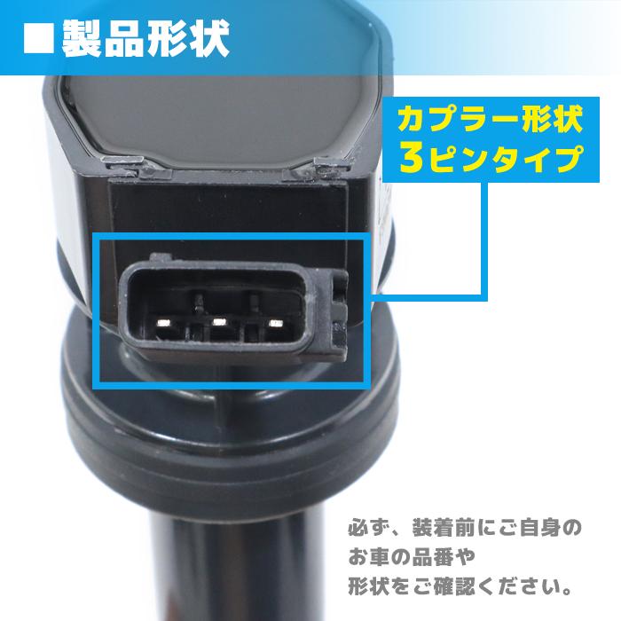 ダイハツ  コペン イグニッションコイル 4個セット型番19070-97206 楽天市場】ダイハツ コペン L880K 強化イグニッションコイル