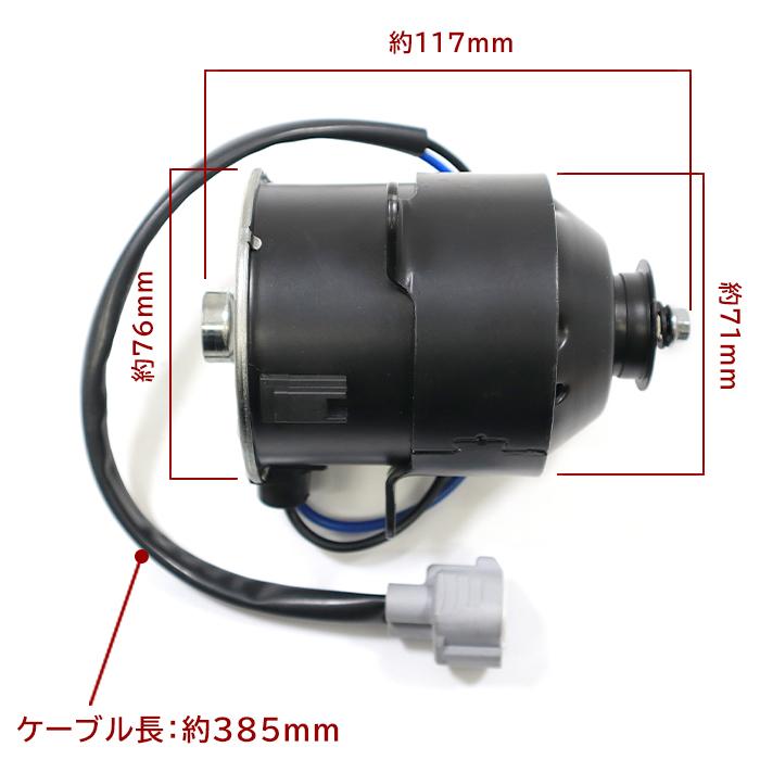 ダイハツ アトレー S321G S331G 電動ファンモーター  16363-B5011 53210-B5200 互換品 ラジエターファンモーター 6ヵ月保証｜outlife0211｜04