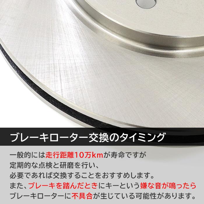 日産 リーフ AZE0 フロント ブレーキローター \u0026 ブレーキパッド 左右セット ローター 40206-CY00A パッド AY040-NS156 互換品の画像