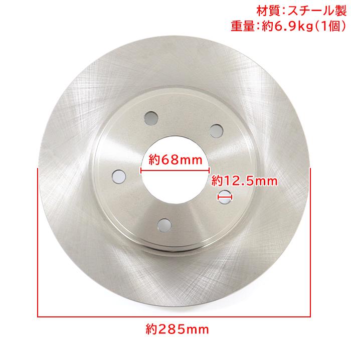 日産 リーフ ZE0 フロント ブレーキローター \u0026 ブレーキパッド 左右セット ローター 40206-CY00A パッド AY040-NS156 互換品の画像