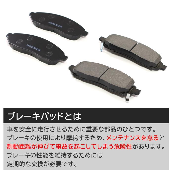 日産 セレナ C26 NC26 フロント ブレーキローター\u0026ブレーキパッド 左右セット ローター 40206-CY00A パッド AY040-NS156 互換品の画像