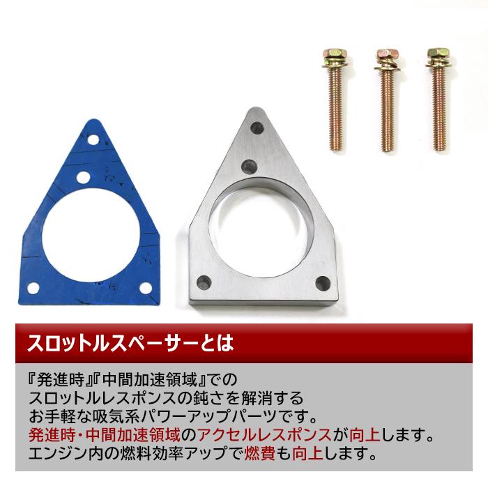 トヨタ L575A L585A ピクシススペース KF-VE KF-DETエンジン メカ式スロットル用 スロットルスペーサー セット スロットルボディ 新品｜outlife0211｜02