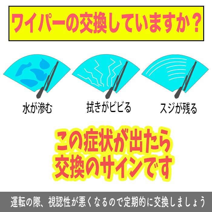 スズキ ランディ C25 フラット エアロ ワイパーブレード U字フック 650mm 300mm 2本 グラファイト加工｜outlife0211｜05