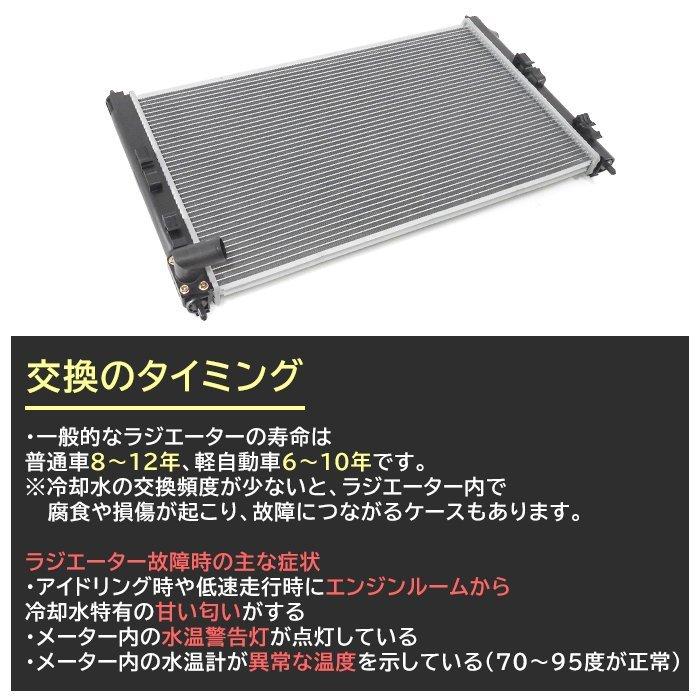全国送料無料 三菱 車用 ラジエーター 半年保証 純正同等品 1350A297