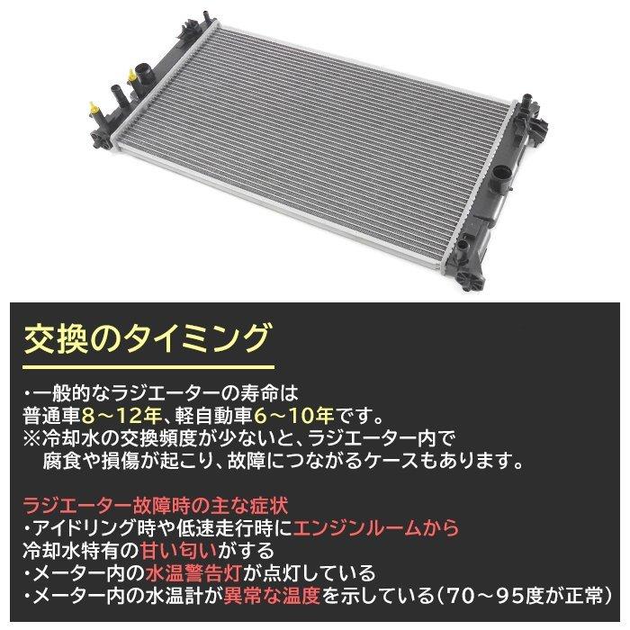 全国送料無料 トヨタ / レクサス ラジエーター 半年保証 純正同等品 16400-37310 16400-37311 互換品 冷却装置 50系 プリウス C-HR カローラ UX200 等_1
