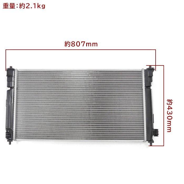 全国送料無料 トヨタ / レクサス ラジエーター 半年保証 純正同等品 16400-37310 16400-37311 互換品 冷却装置 50系 プリウス C-HR カローラ UX200 等_5