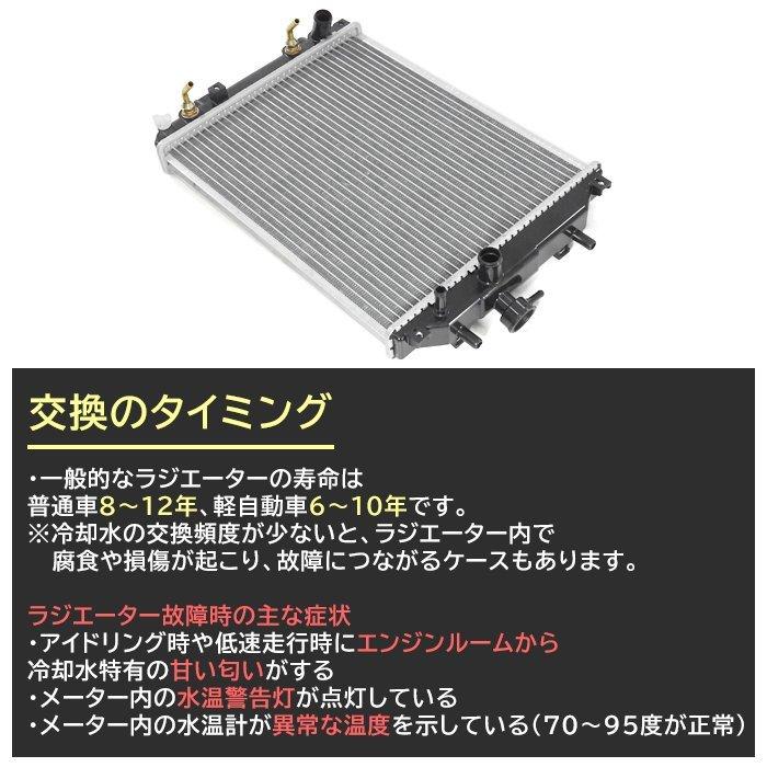 全国送料無料 ポイント5倍中！ ダイハツ 車用 ラジエーター 半年保証 純正同等品 16400-B2030 16400-B2090 互換品 タント ムーヴ ミラ ムーヴラテ ミラアヴィ_1