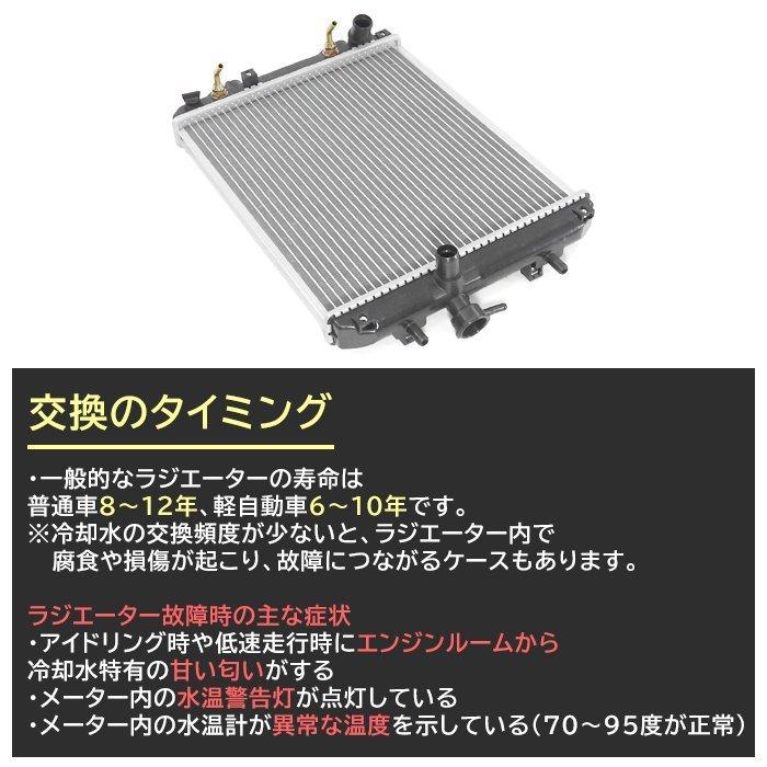 全国送料無料 ポイント5倍中！ ダイハツ 車用 ラジエーター 半年保証 