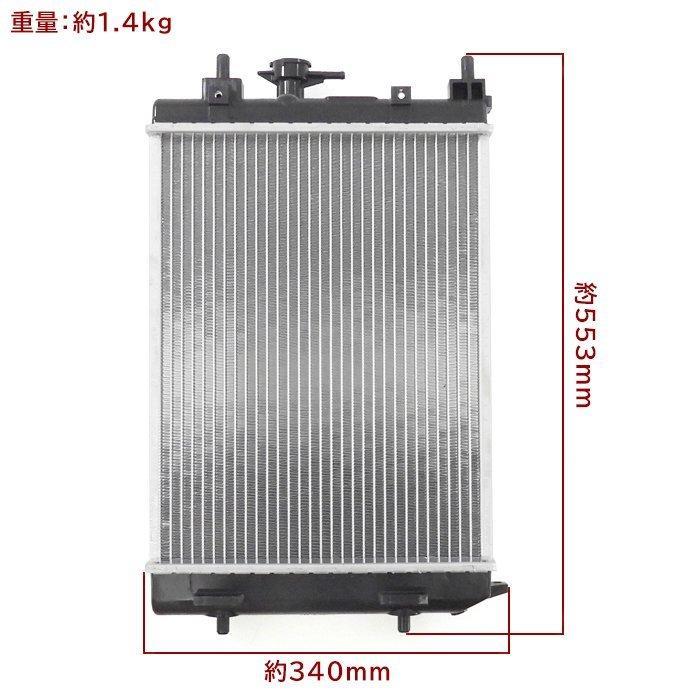 全国送料無料 ダイハツ トヨタ スバル 車用 ラジエーター 半年保証 純正同等品 16400-B2200 16400-B2131 等 互換品 タント ムーヴ ミライース ミラ 等_5