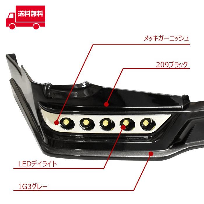 トヨタ ハイエース200系 FLEX ワイド フロントリップスポイラー 全国送料無料 塗装済み 209 + 1G3 HELIOS 4型 5型 6型 200系
