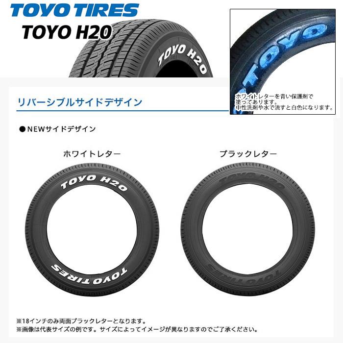 TOYO H20 ハイエースタイヤ・ホイールセット 4本セット 楽天市場】【ハイエース200系 タイヤ ホイール 新品 4本セット
