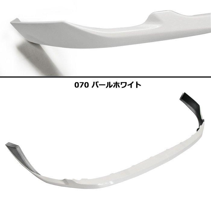 プリウスZVW30⭐︎後期用純正スポイラー⭐︎070パール 全国送料無料 プリウス リップ スポイラー 後期 ZVW30 フロント
