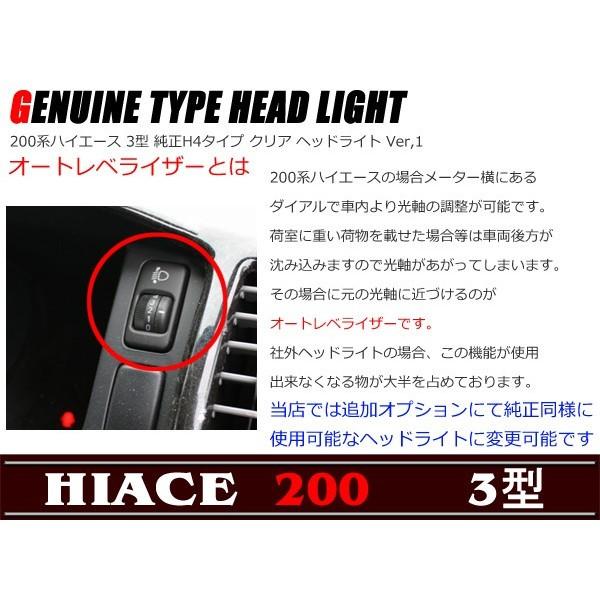 全国送料無料 200系 ハイエース 3型 オートレベライザー 付き ハロゲン