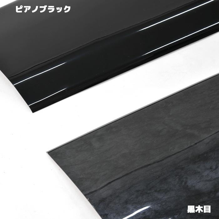 全国送料無料 プリウス インテリアパネル 黒木目 19ピース 内装