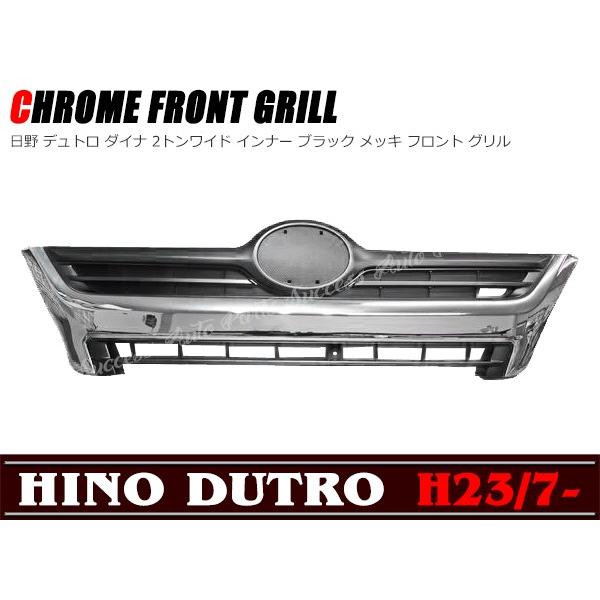 全国送料無料 H23.7 〜 H31.4 日野 デュトロ 2トンワイド インナー