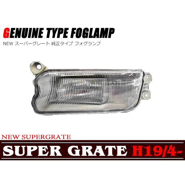 全国送料無料 三菱 ふそう NEW スーパーグレート 純正タイプ