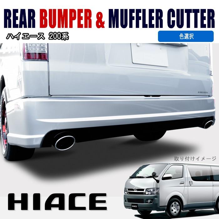 ハイエース200系 ボディーカラー全塗装塗り分け1ナンバー