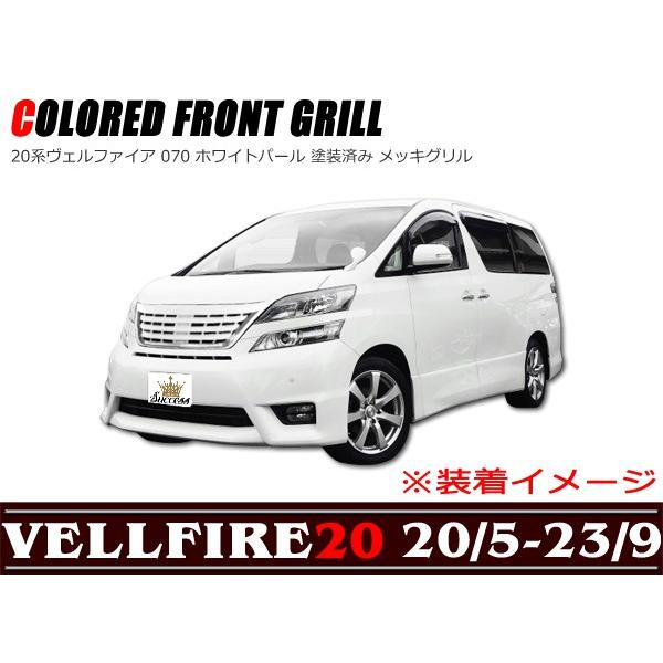 全国送料無料 ヴェルファイア 20系 前期 フロントグリル エンブレム