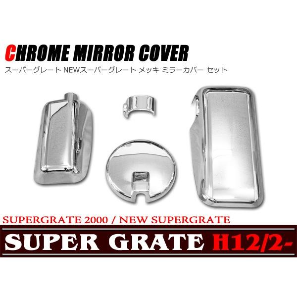 新素材新作 全国送料無料 三菱 ふそう NEWスーパーグレート 大型