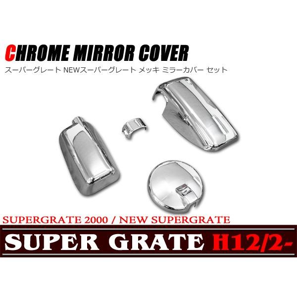 新素材新作 全国送料無料 三菱 ふそう NEWスーパーグレート 大型