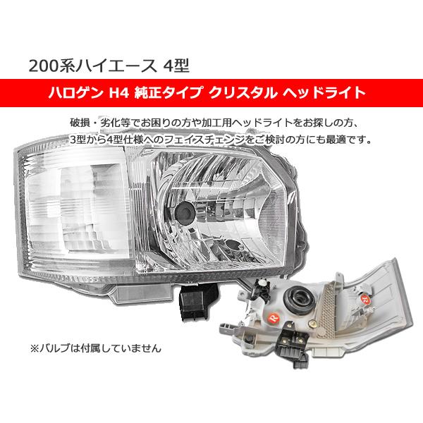 200系 ハイエース 4型 標準車用 フロント 7点 セット Ver,1 : outlife