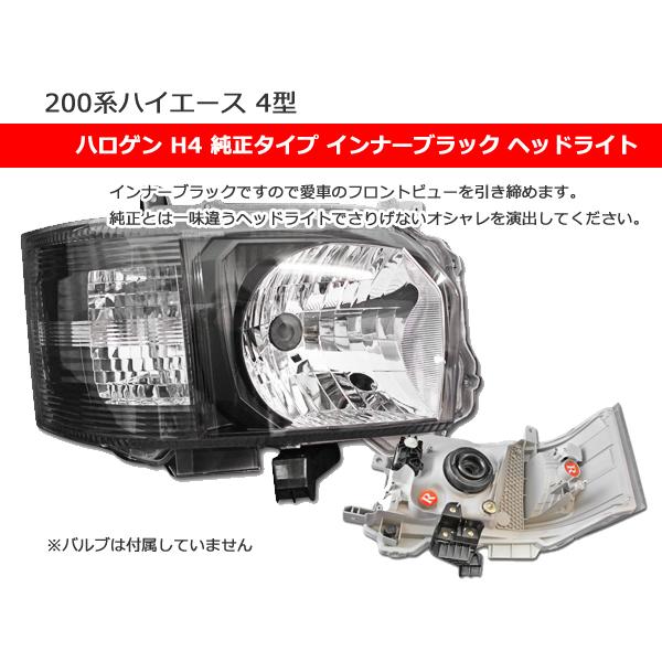 200系 ハイエース 4型 標準車用 フロント 7点 セット Ver,3 : outlife