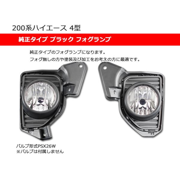 ハイエース200系純正バンパースムージング3D風フォグホール加工ナロー