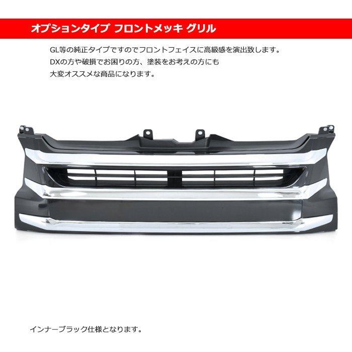 ワイド幅 200系 ハイエース 4型 フロント Ver,4 7点 セット