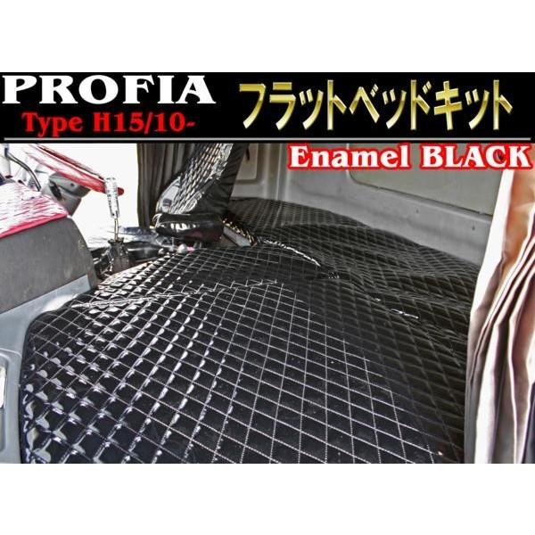 日野 NEWプロフィア 専用 エナメル ブラック 通販 激安◆ フラット 65%OFF 送料無料 ベッドキット
