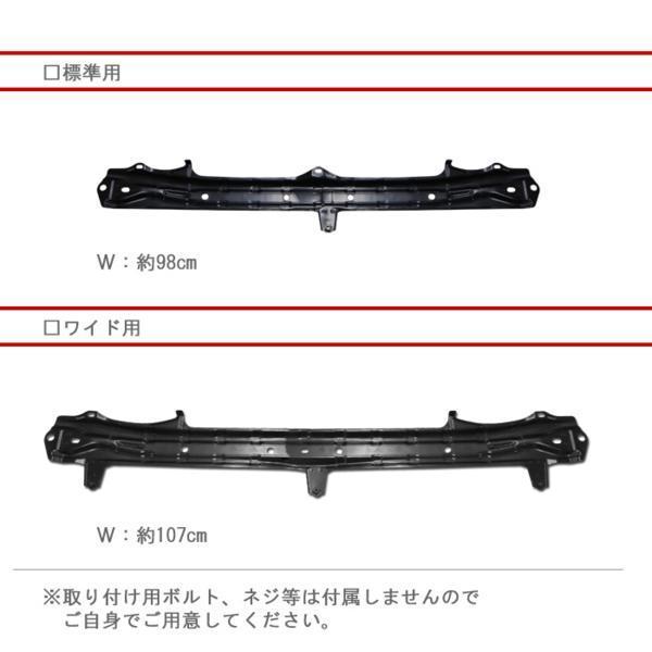純正 タイプ 200系 ハイエース 4型 クロスメンバ 標準 フロアクロス 