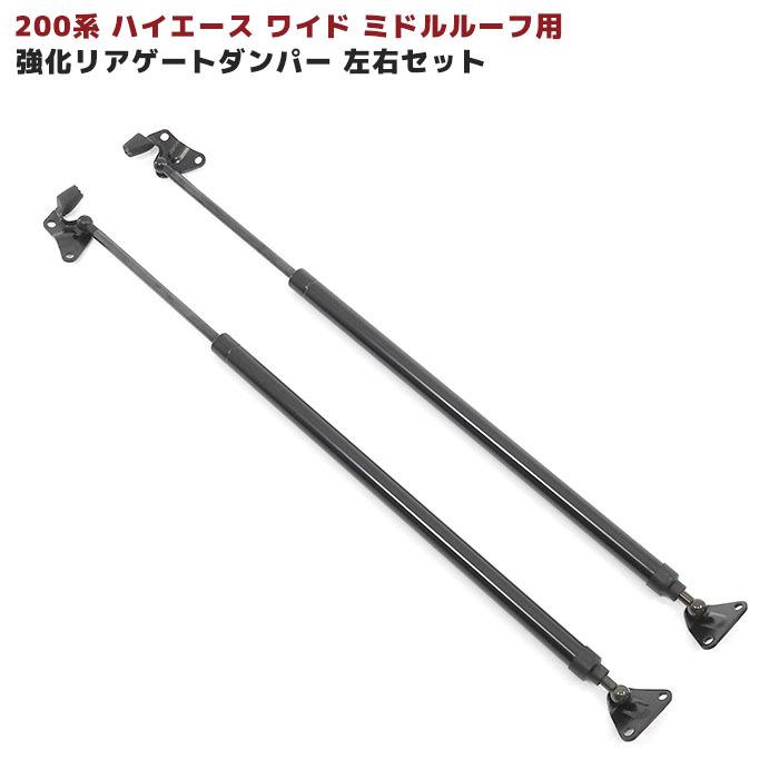 全国送料無料 200系 ハイエース ワイド ミドルルーフ用 強化リアゲート
