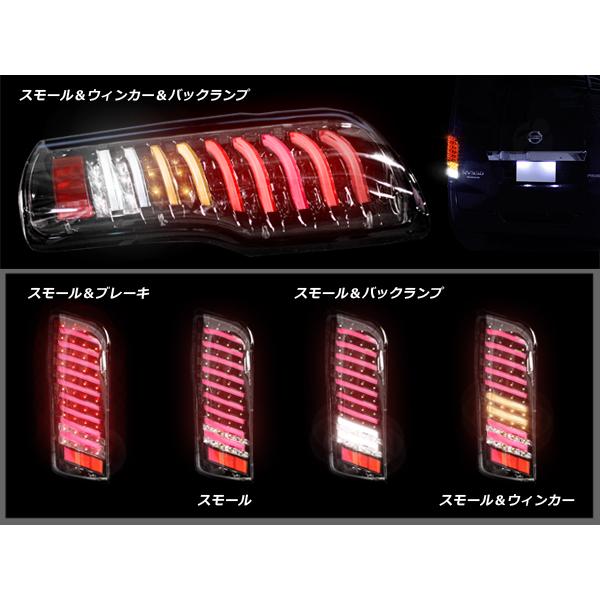 全国送料無料 NV350 E26 キャラバン フルLED フルファイバー テール