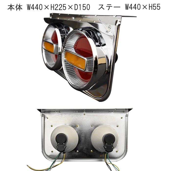 全国送料無料 トラックテール 汎用 24V 電球 チェリー テール 2連 左右