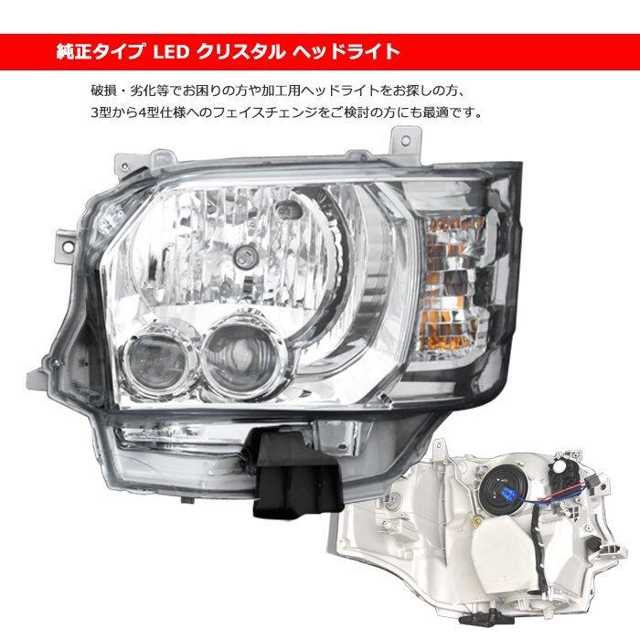 ワイド幅 200系 ハイエース 4型 フェイスチェンジ クリア オプション