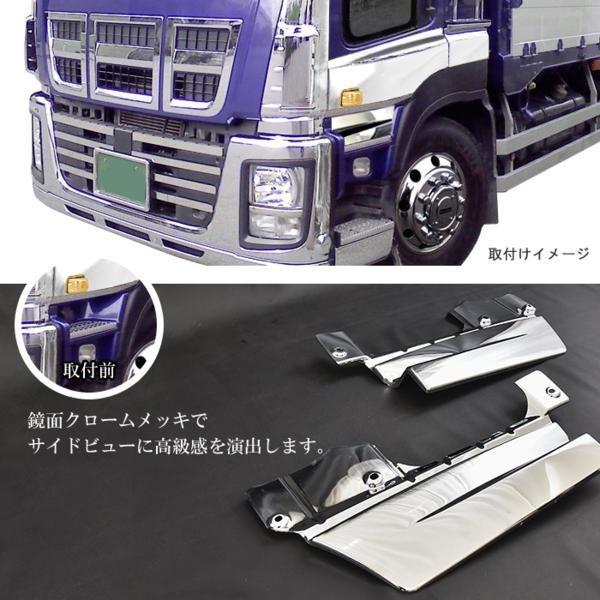 全国送料無料 いすゞ NEW ギガ メッキ ドア アンダーパネル 【H22/6