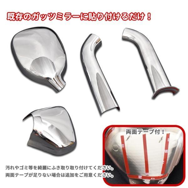 全国送料無料 ハイエース 200系 1型-5型 ガッツミラー メッキ カバー 3