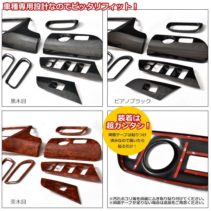 全国送料無料 プリウス ZVW50 インテリアパネル 色選択 13ピース