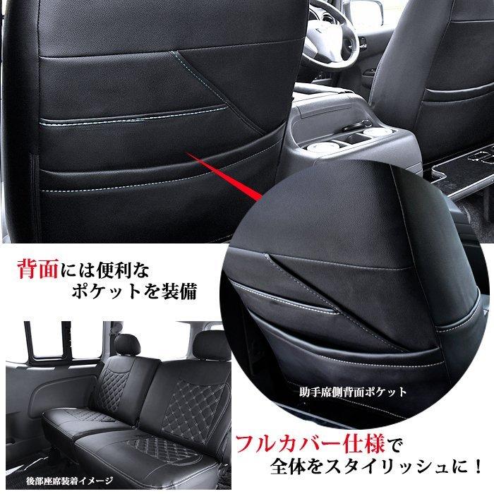 全国送料無料 キャラバン ダイヤカット NV350 シートカバー ステッチ