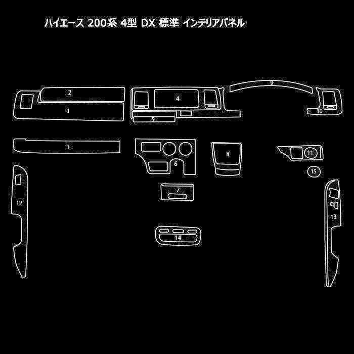 全国送料無料 トヨタ ハイエース 200系 4型 5型 6型 DX 標準 ピアノ 