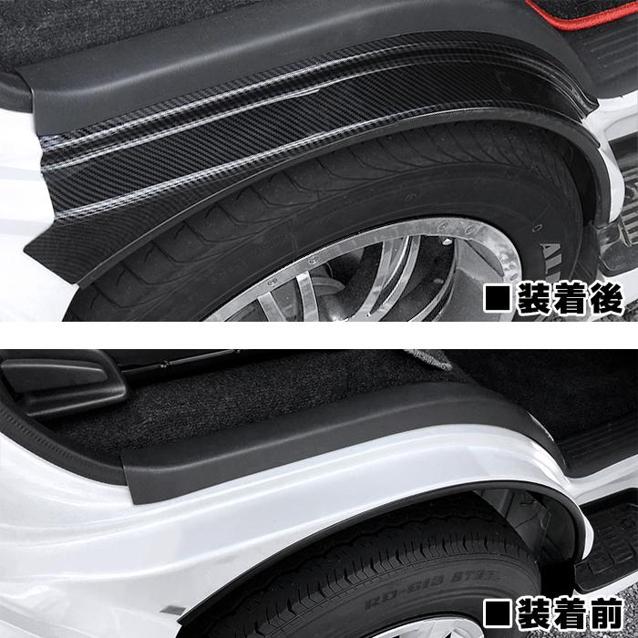 200系 ハイエース 1型 2型 3型 4型 5型 タイヤ ハウス カバー