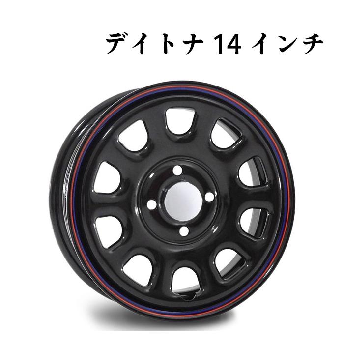 DAYTONA SS 全国送料無料 センターキャップ付き デイトナ 14インチ 