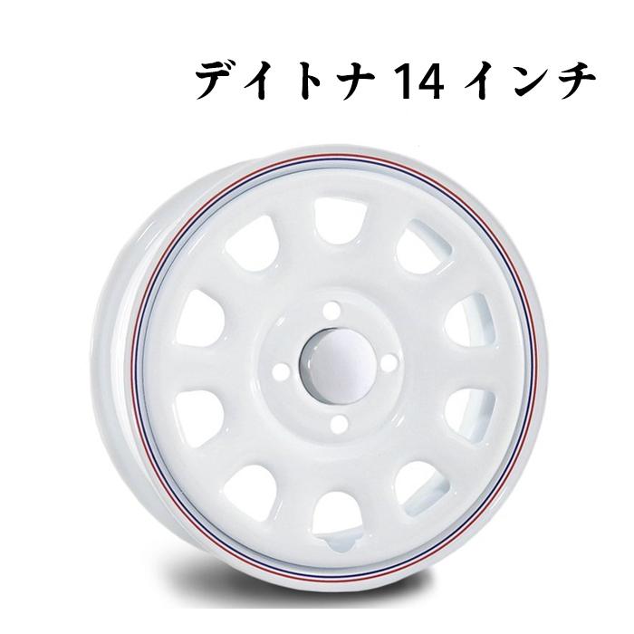 DAYTONA SS 全国送料無料 センターキャップ付き デイトナ 14インチ 